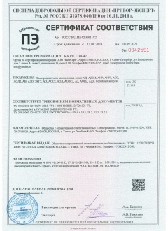 Сертификат соответствия АД,АИР, АОЛ, АО,АЗО,А2, ЭКГ-1